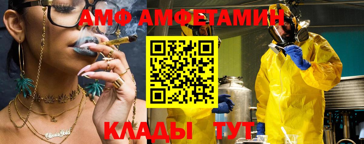 Прокопьевск  АМФ  Вход с VPN  Amphetamine 98% 