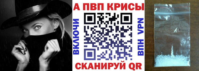 купить закладку  Прокопьевск  Alpha-PVP крисы CK 