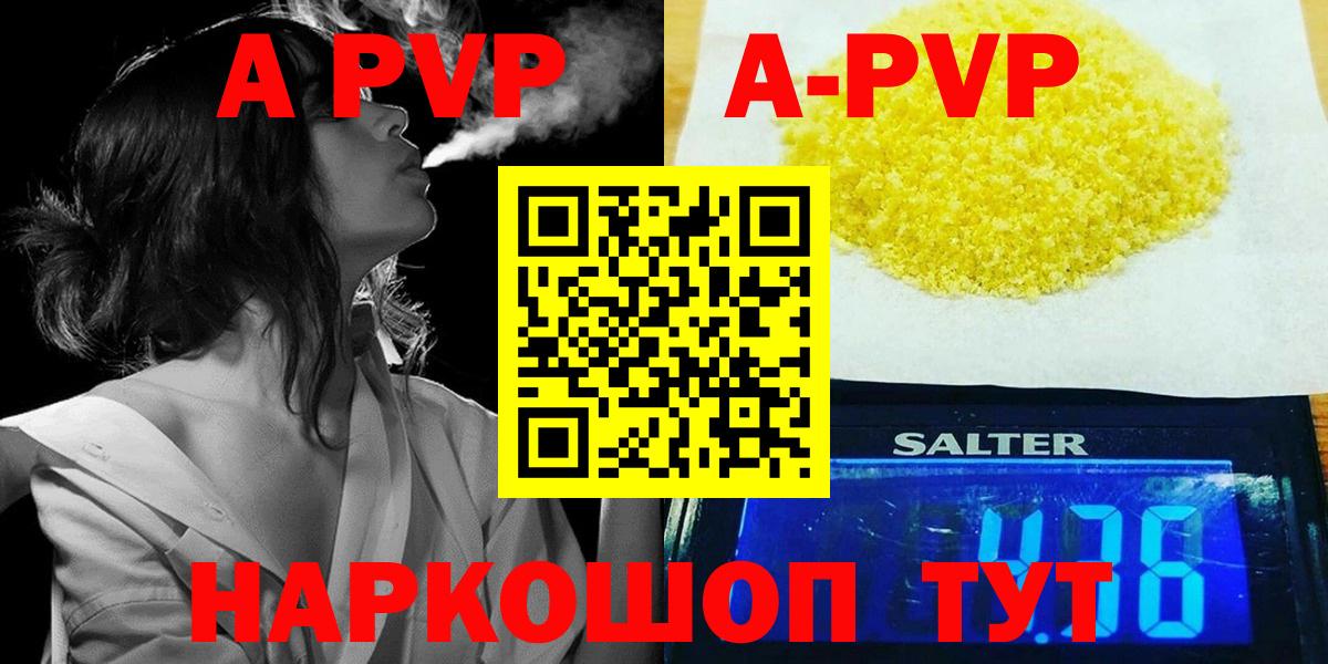 Альфа ПВП мука  А ПВП СК  Прокопьевск  Вход с VPN  Alpha-PVP кристаллы 