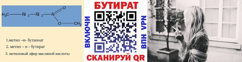 БУТИРАТ оксана Прокопьевск