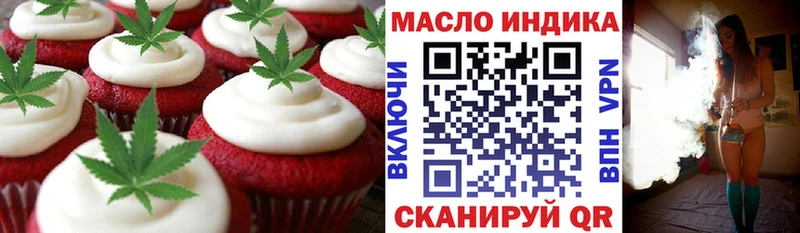 где найти   Прокопьевск  Cannafood марихуана 