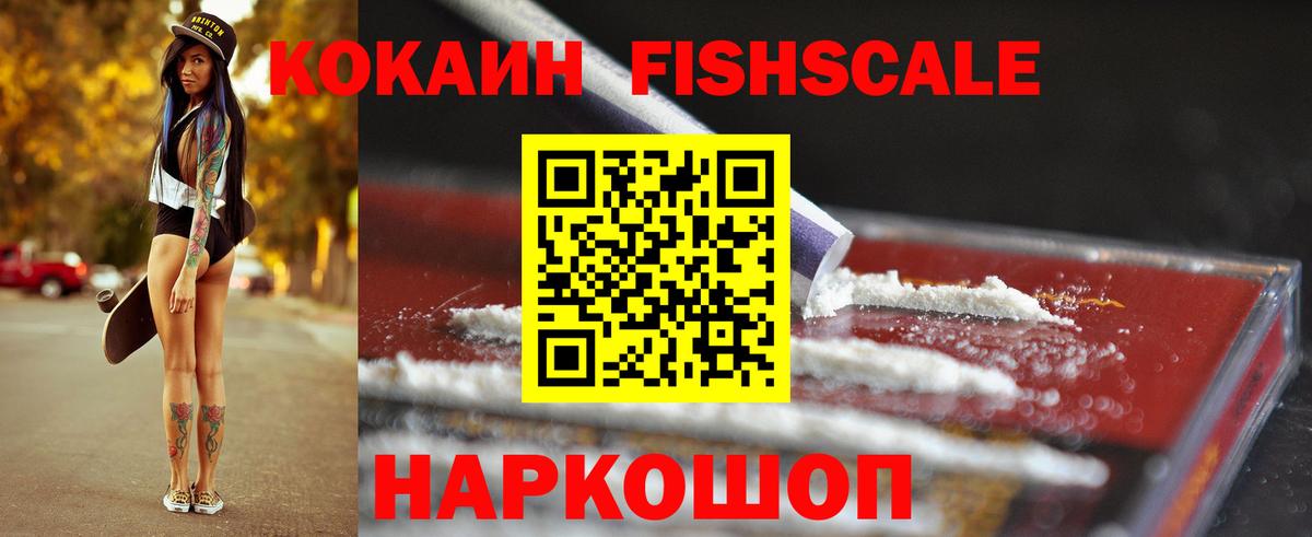Cocaine Перу Прокопьевск