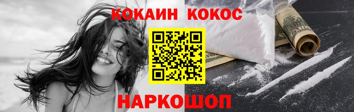 Прокопьевск  Кокаин Боливия  COCAIN Columbia  Вход с VPN 