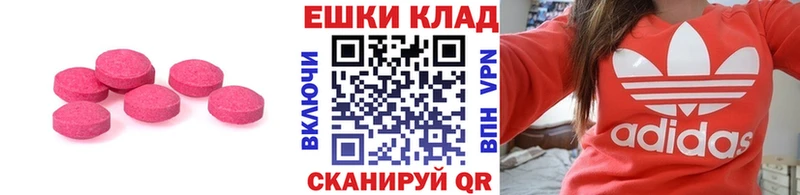 Ecstasy 280мг купить цена Прокопьевск