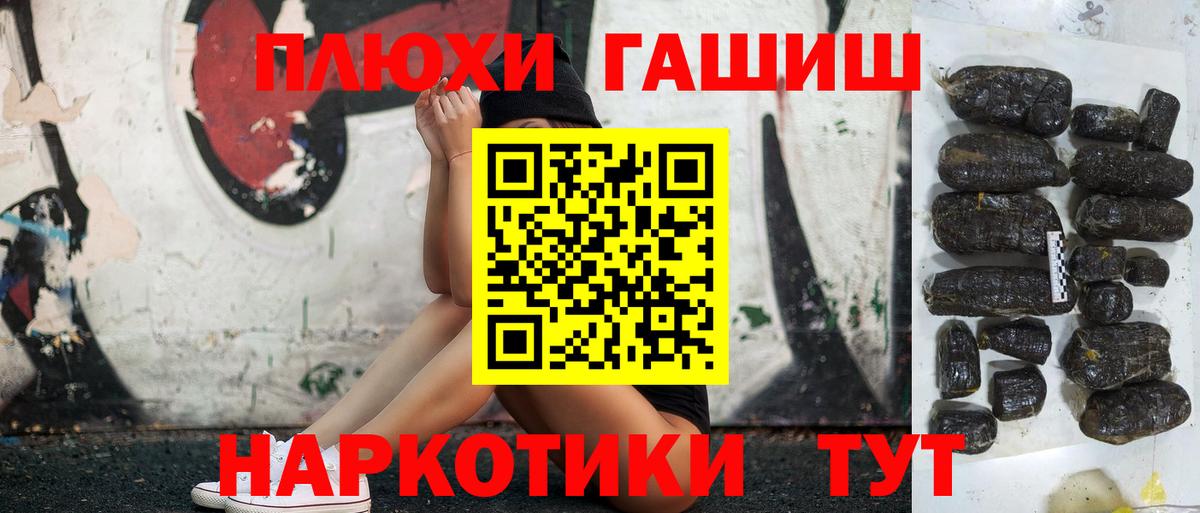 ГАШИШ AMNESIA HAZE  Гашиш гарик  ГАШИШ  Прокопьевск  Вход с VPN 