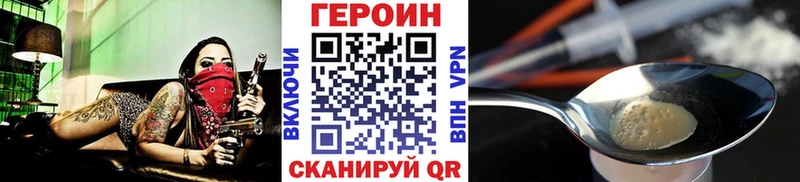 купить наркоту Прокопьевск даркнет официальный сайт Героин хмурый