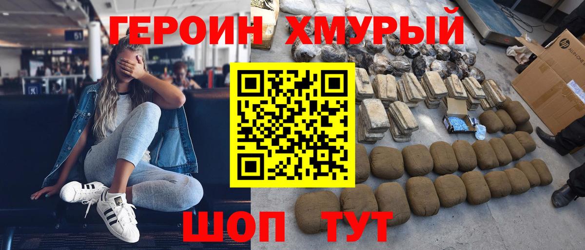 Героин  ГЕРОИН герыч  Вход с VPN  Прокопьевск 