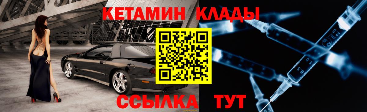 КЕТАМИН VHQ  Вход с VPN  Прокопьевск  Кетамин VHQ 