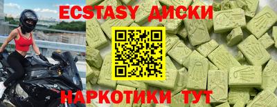 экстази Заводоуковск