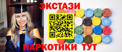 экстази Заводоуковск