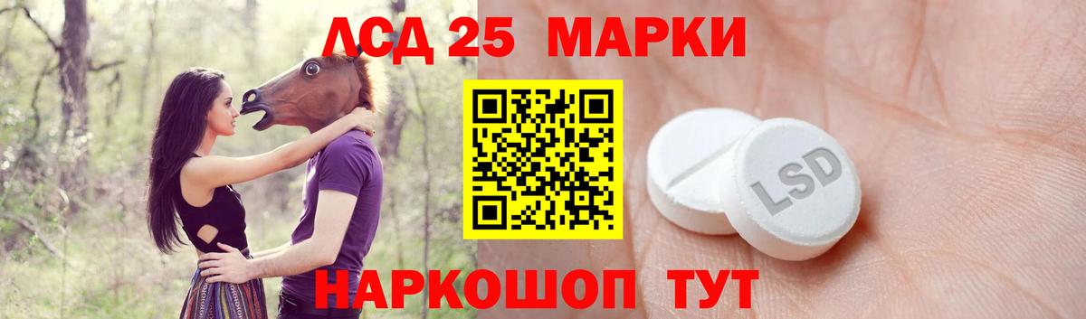 ЛСД экстази кислота Прокопьевск