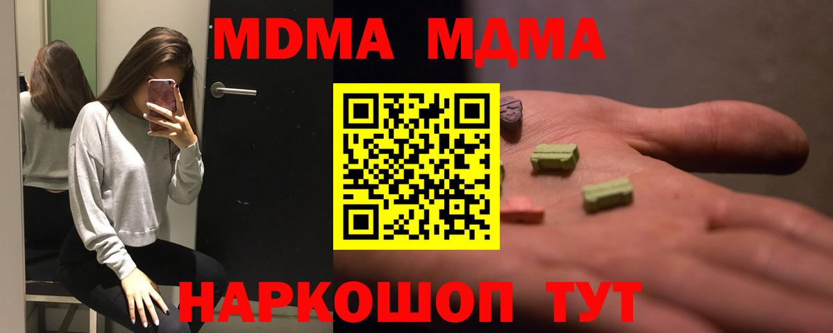 MDMA Molly Прокопьевск