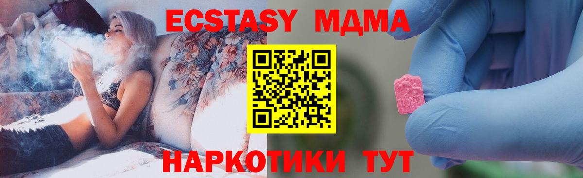 MDMA кристаллы  Вход с VPN  Прокопьевск  МДМА молли 