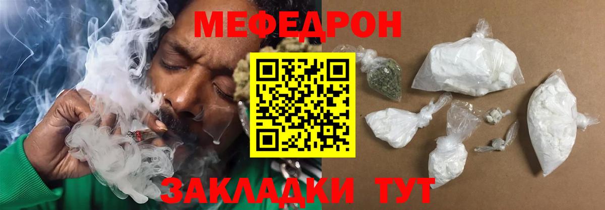 МЯУ-МЯУ mephedrone  Вход с VPN  МЯУ-МЯУ  Мефедрон  Меф 4 MMC  Прокопьевск 