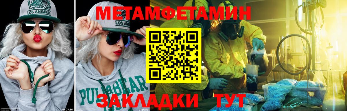 Прокопьевск  Метамфетамин  Первитин Methamphetamine  Вход с VPN  Первитин Methamphetamine 