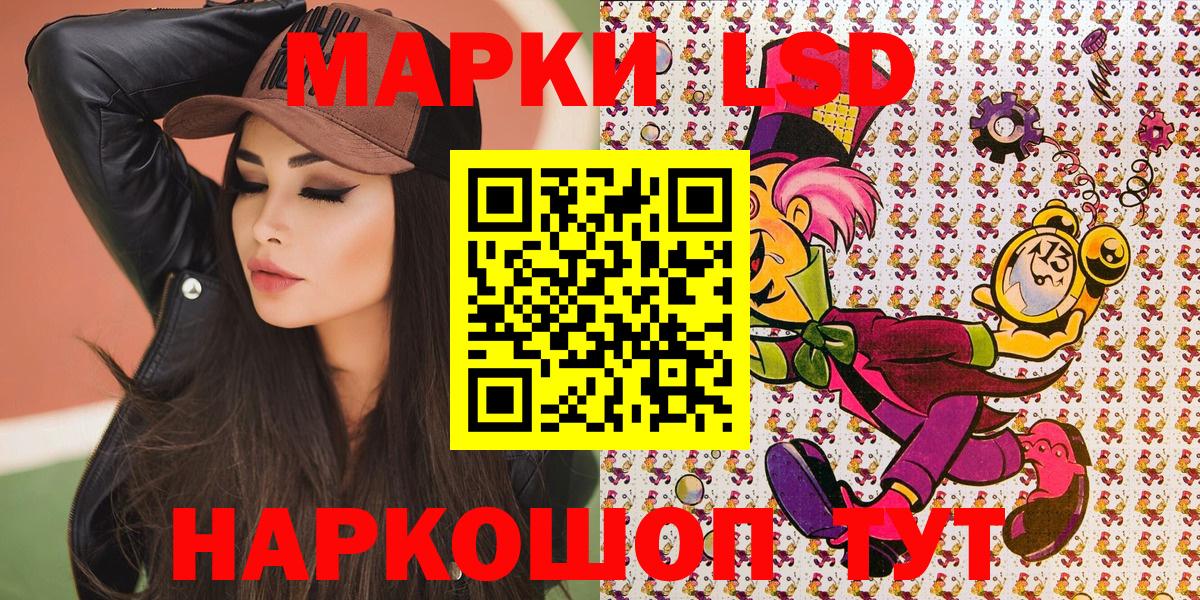 Прокопьевск  Марки 25I-NBOMe 1,5мг  Вход с VPN 