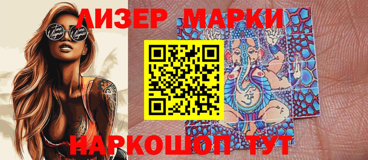Марки N-bome 1500мкг Прокопьевск