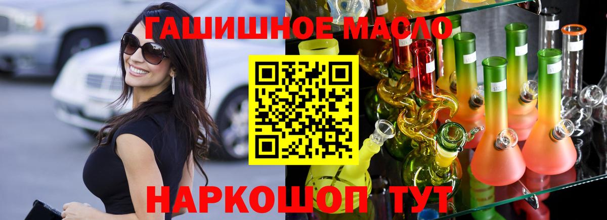 Дистиллят ТГК жижа  ТГК жижа  Прокопьевск  Вход с VPN 