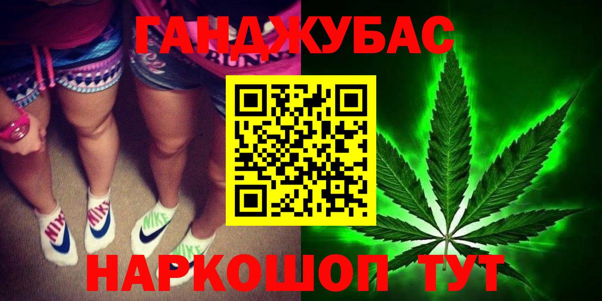 Прокопьевск  Гашиш  Каннабис  Cocaine  Вход с VPN  Меф кристаллы 